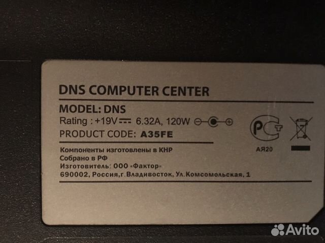 Aux dns. Ноутбук DNS a35fe. DNS a35fe характеристики. ДНС a17hc. DNS a35fe разборка.