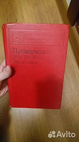 Книги по медицине Книги по медицине