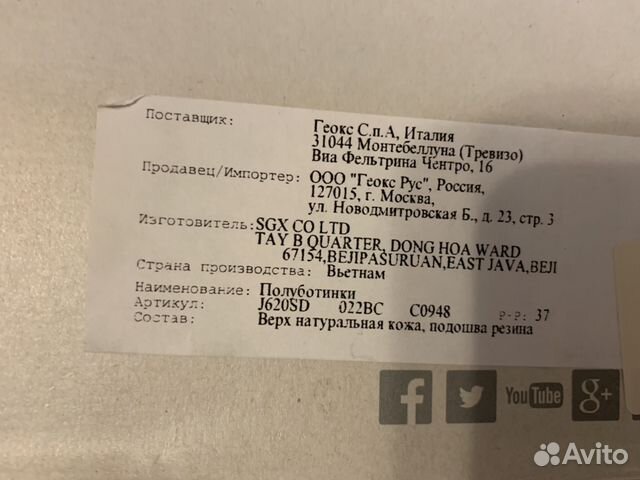 Кеды Geox, новые, 37