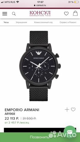 Часы Emporio Armani