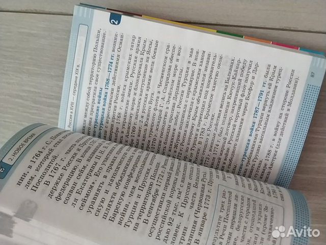 История егэ История егэ