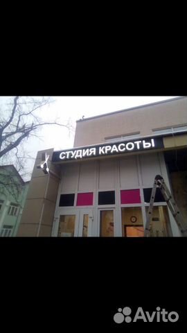 Наружная реклама буквы объемные светодиодные.Вывес Наружная реклама буквы объемные светодиодные.Вывес