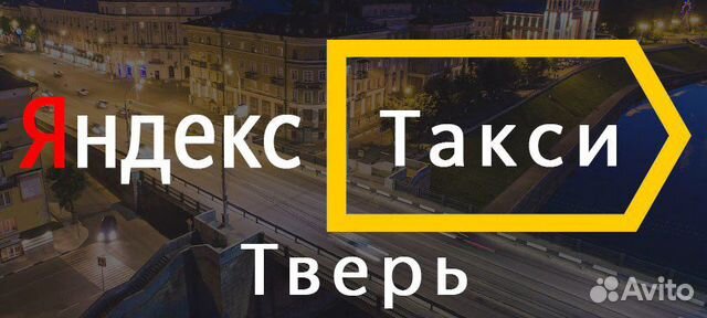 Таксопарк тверь. Такси Тверь заказать. Такси Тверь телефоны. Таксисты Твери фотография.