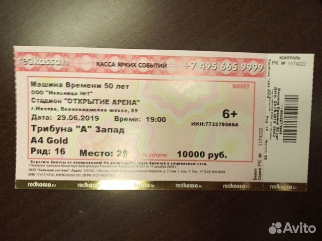 Билет на концерт Кобзона. Билет на Аллу Пугачеву цена. Какого цвета билеты на концерт фараона. Сколько стоил билет на Пугачевой стоит концерт Аллы. Билет на концерт фараона