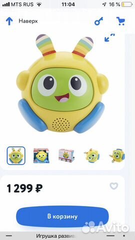 Танцующий бибо бибель шар Танцующий бибо бибель шар