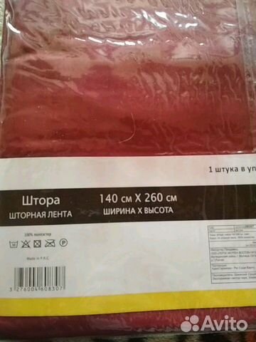 Шторы Шторы