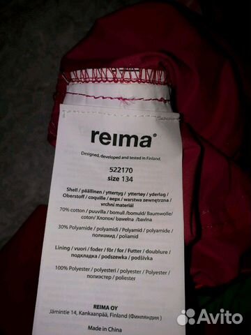 Новые рейма штаны-шорты р.134