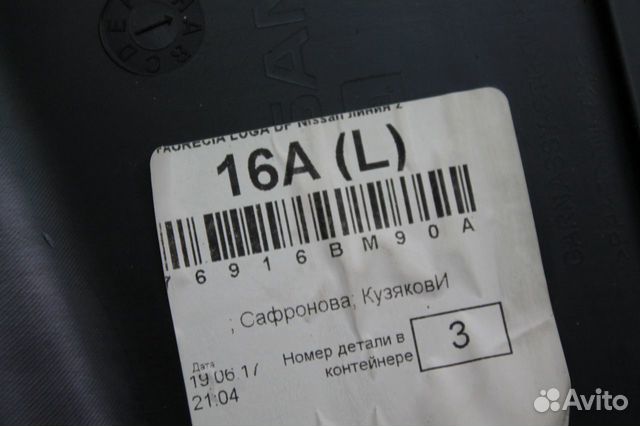 Обшивка стойки Nissan Qashqai J11 13 Обшивка стойки Nissan Qashqai J11 13