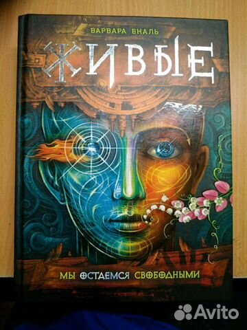 Варвара Еналь Варвара Еналь