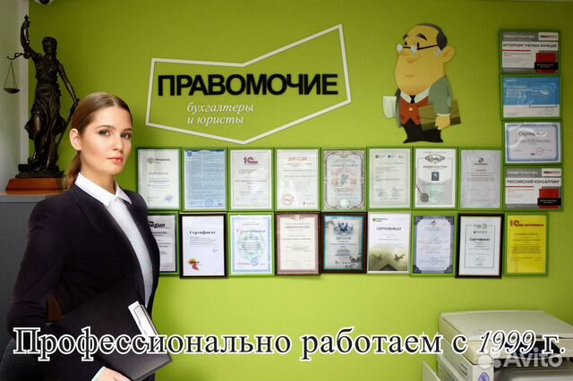 Ликвидация ооо, фирм / бизнес без проверок Ликвидация ооо, фирм / бизнес без проверок