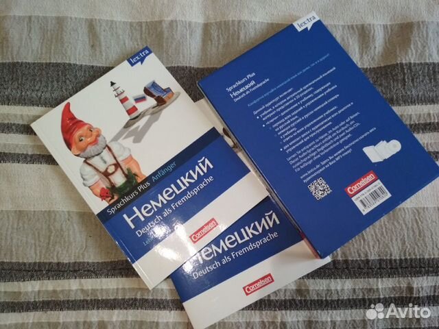 Учебник немецкого языка Lextra