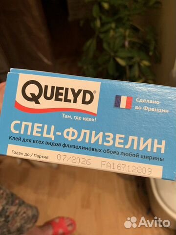 Клей Клей