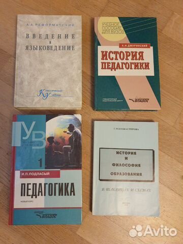 Введение в языковедение и история педагогики