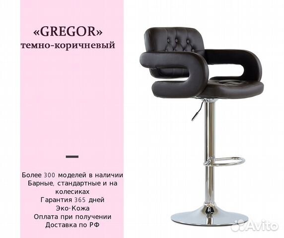 Стул Визажиста  Бровиста