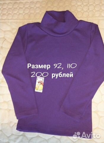 Водолазка