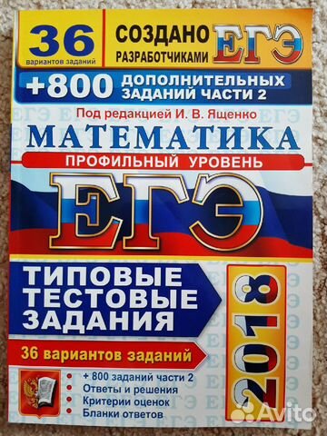 Пособие по математике