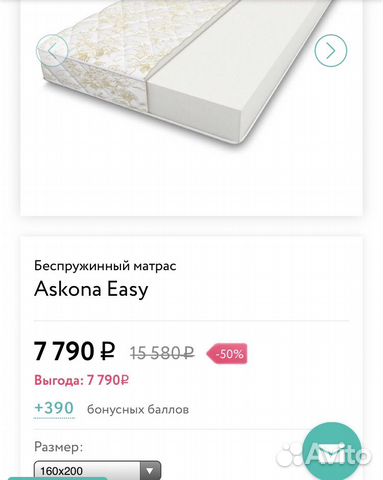 Матрас аскона 160*200 Easy Матрас аскона 160*200 Easy