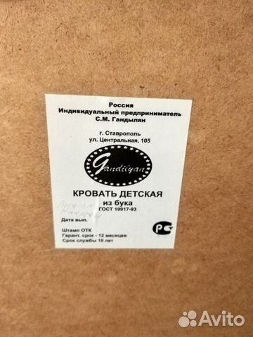 Кроватка детская из бука Кроватка детская из бука