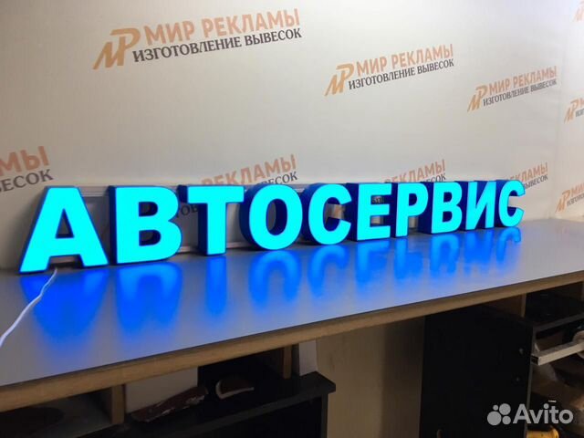 Вывеска Автосервис Вывеска Автосервис