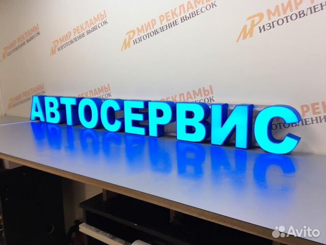 Вывеска Автосервис Вывеска Автосервис