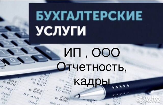 Бухгалтер