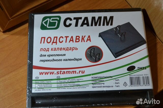 Подставки под календарь