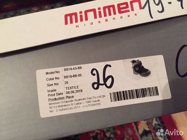 Зимние ботинки minimen 26 Зимние ботинки minimen 26