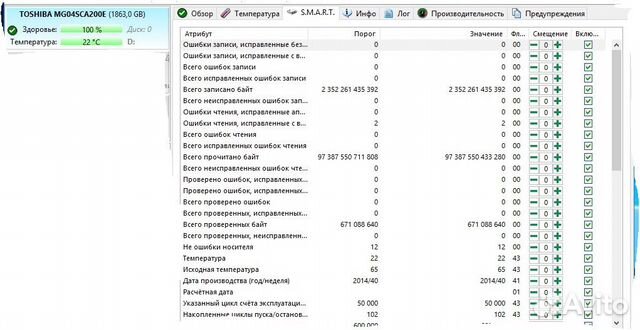 Жесткий диск 2Tb SAS Toshiba (MG04SCA200E)
