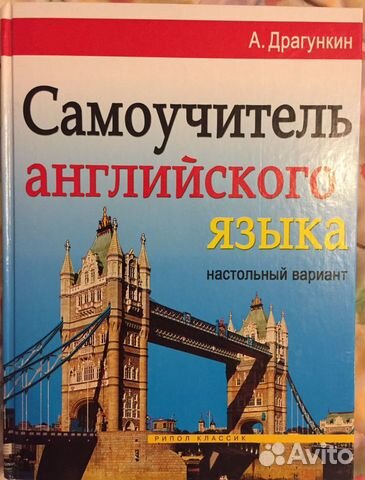 Учебная литература по английскому языку