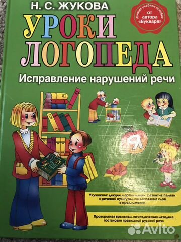 Книги по логопедии Книги по логопедии