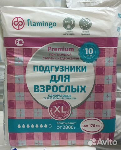 Памперсы (подгузники) для взрослых, размер XL Памперсы (подгузники) для взрослых, размер XL
