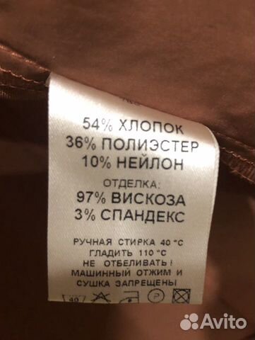 Костюм 46-48 р Костюм 46-48 р