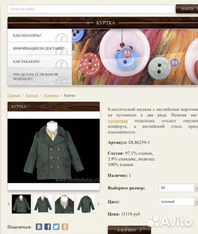 Новый Плащ, пиджак, ветровка Senbodulun 2-4 года