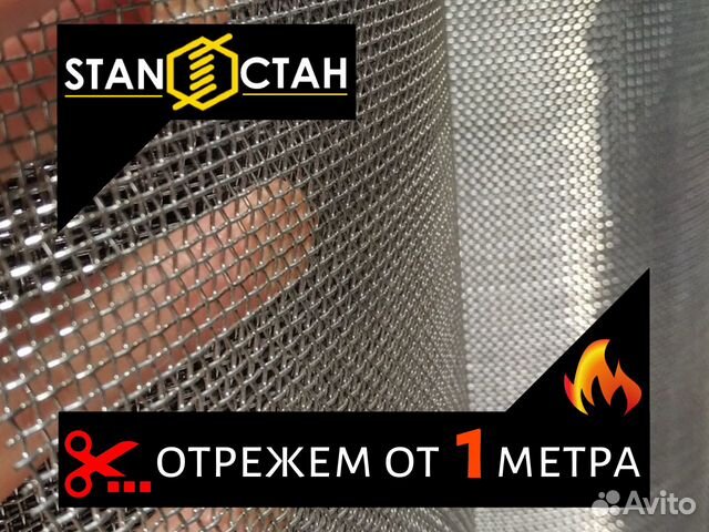 Мир сетки волгоград. Сетка Волгоград каталог. Мир сетки. Магазин сетка в Волгограде Дзержинский район каталог товаров.