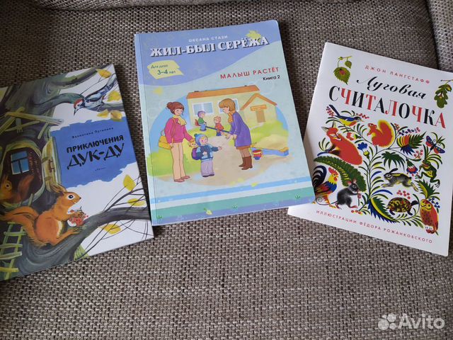 Книги детские Книги детские