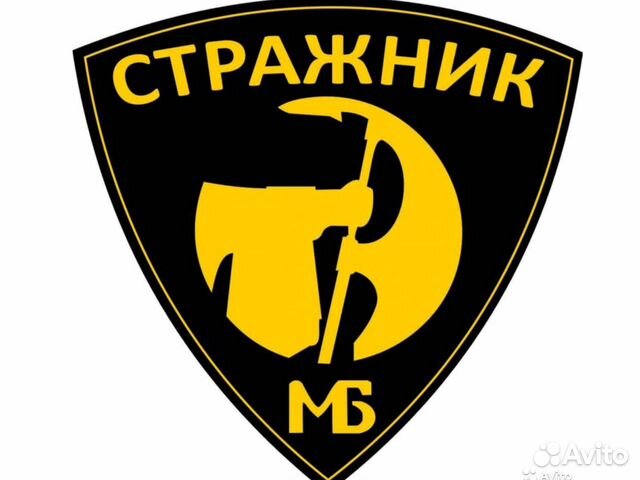 Охранник
