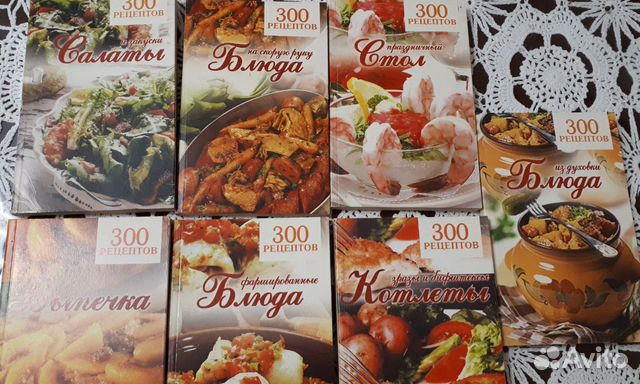 Новые книги серии 300 рецептов.Подарок Новые книги серии 300 рецептов.Подарок