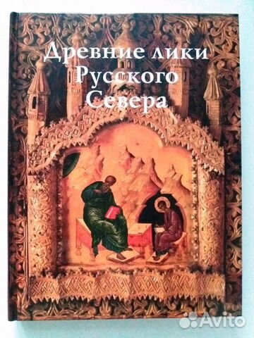 Книги по иконописи. Православные иконы Книги по иконописи. Православные иконы