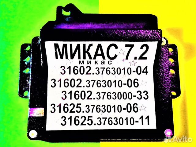 Эбу Мозги на УАЗ Микас 7.2 Патриот Хантер Буханка Эбу Мозги на УАЗ Микас 7.2 Патриот Хантер Буханка
