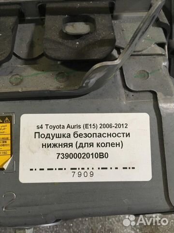 Подушка безопасности нижняя (для колен) Toyota Au