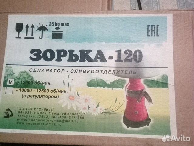 Инкубатор,сипаратор "Зорька 120" купить на Зозу.ру - фотография № 2