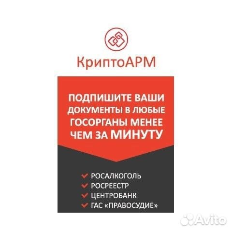 Криптоарм стандарт. КРИПТОАРМ 5. Формуляр КРИПТОАРМ. КРИПТОАРМ стандарт 5. КРИПТОАРМ купить.