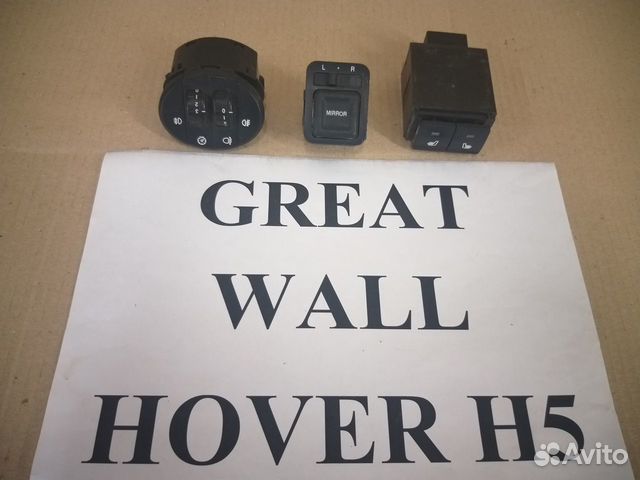 Блок управления Great wall hover h5 ховер х5