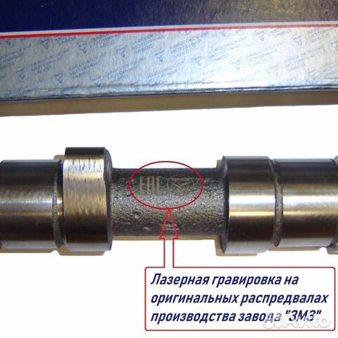 Распредвал змз-405, 409, 406 инжектор евро-2
