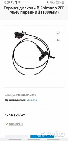 Новые тормоза Shimano Zee BR-M640 (4 поршня)