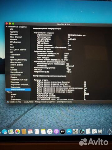 MacBook Pro 15 топ 2015 i7/2,8-3,9/16Gb/SSD 256G MacBook Pro 15 топ 2015 i7/2,8-3,9/16Gb/SSD 256G