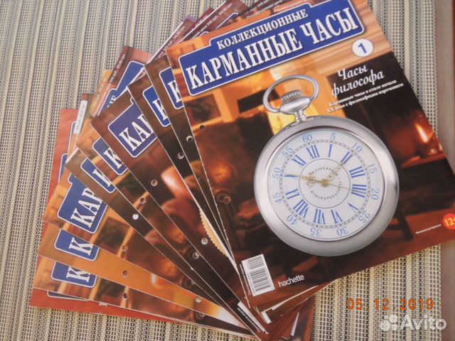 Коллекционные карманные часы 