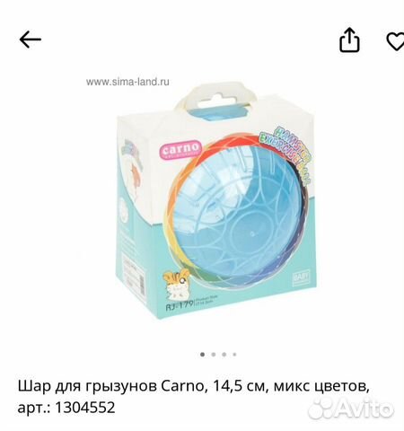 Прогулочный шар для хомяка купить на Зозу.ру - фотография № 1