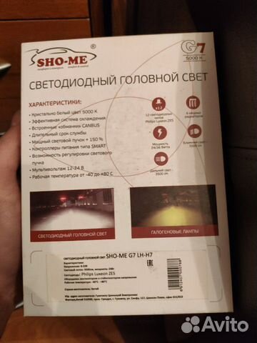Диодные лампы H7 Диодные лампы H7