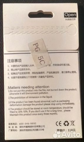 Аккумулятор iPhone 5S/5С. Новый